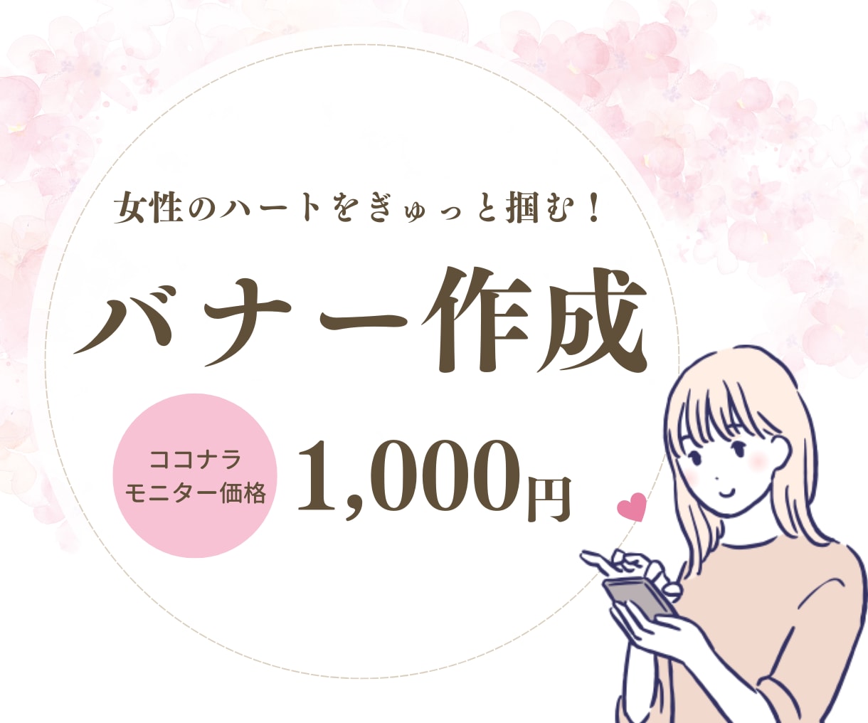集客力UP！SNSサムネ・商品バナーを作成します 売上UPに貢献！タップしたくなる魅力的なバナーを制作します。 イメージ1