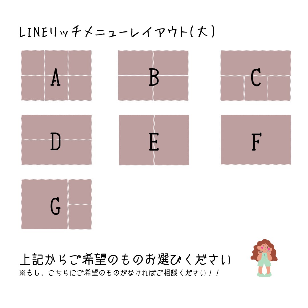 あらゆる系統のLINEリッチメニュー作成します 修正回数無制限‼︎まずはご相談ください‼︎ イメージ5