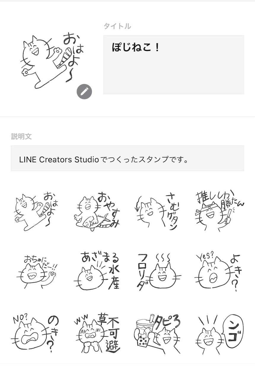 LINEのスタンプおつくりします LINEのスタンプ、細かく打ち合わせしてお作りします！ イメージ1