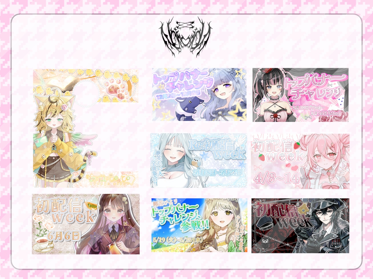 実績50↑商用利用◎ガチイベセット制作します IRIAMライバーさん必見！ガチイベに使用できる10点セット イメージ5