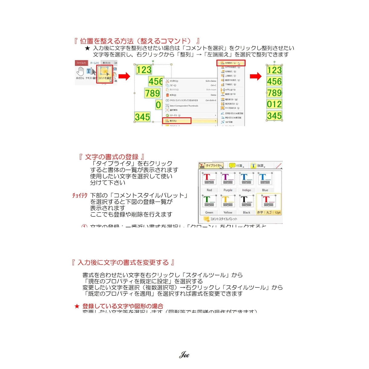 PDFXChangeEditor使い方教えます PDFXChangeEditorの無料機能を活用しましょう イメージ5
