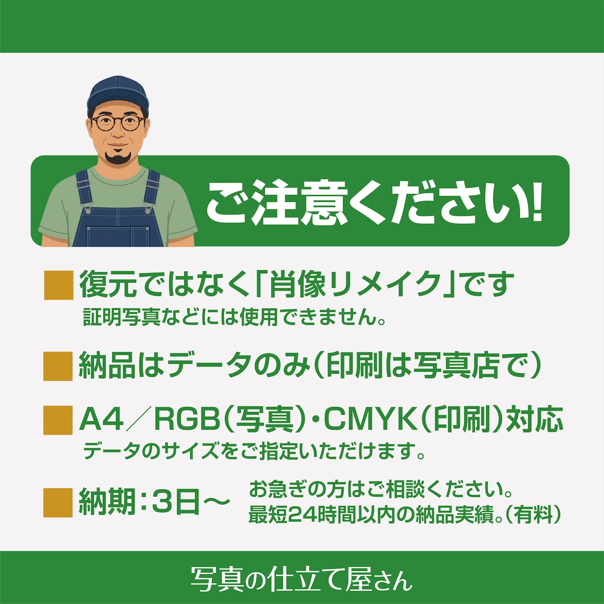 遺影写真を自然に整えます 面影を大切に、違和感なく整えます イメージ9