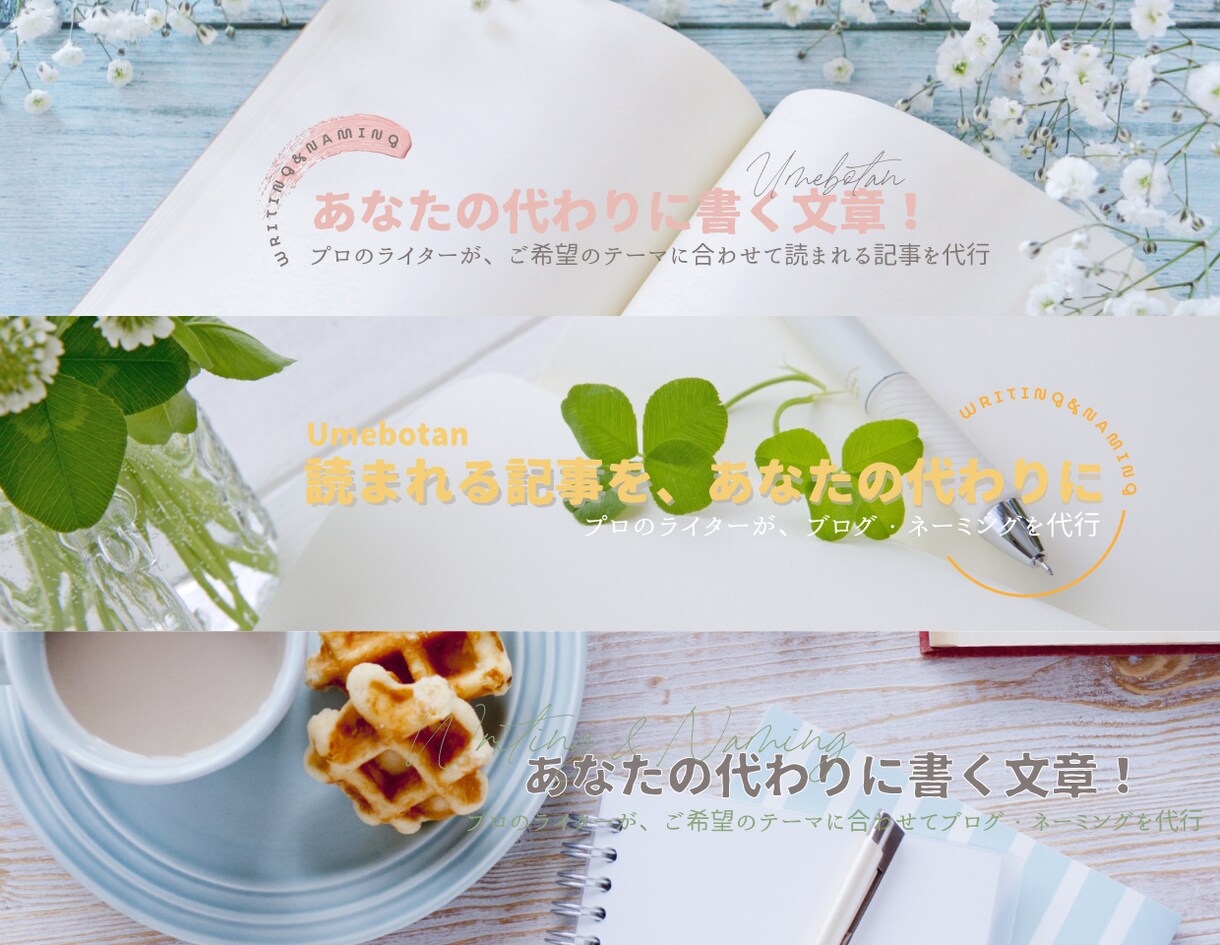 魅力的で上品オシャレなバナー画像を制作致します ★歴16年★女性らしいSNS・商品画像【効果実績あり！】 イメージ10