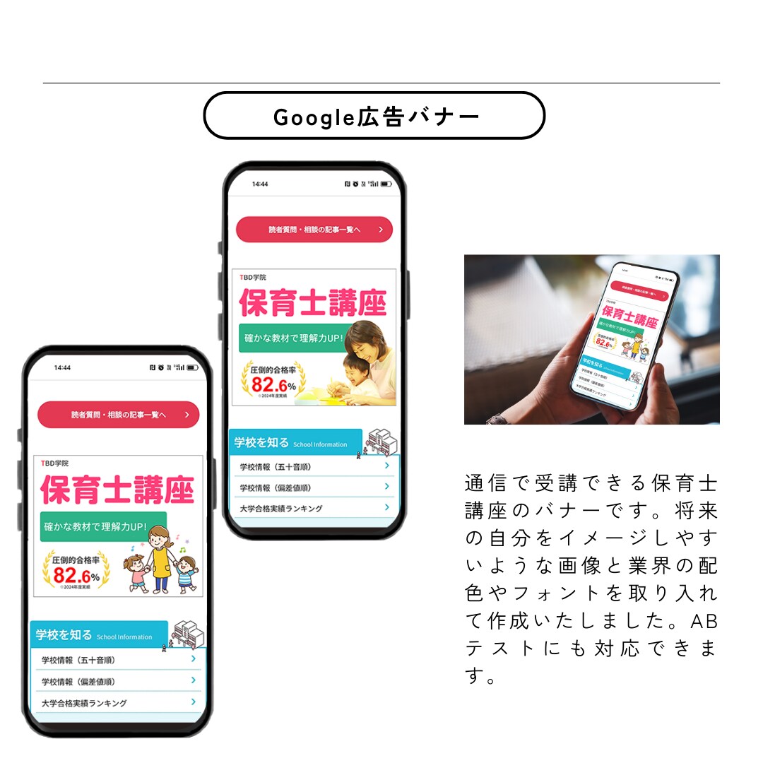 想いが届く、共感設計のWEB画像を制作します SNS・ECに最適！共感で伝える商品バナー／WEB画像 イメージ4