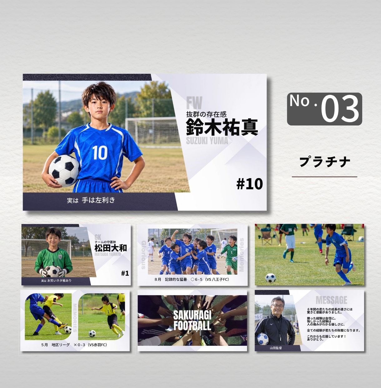 卒団ムービー・決起ムービーテンプレート自作できます 初心者でも簡単！6種類から1つ選べる/音楽・説明書付き イメージ3