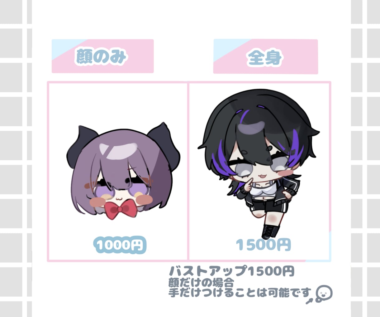 最短1日でちびキャラ描きます @snsアイコンのアイコンやスタンプに！商用利用可 イメージ2