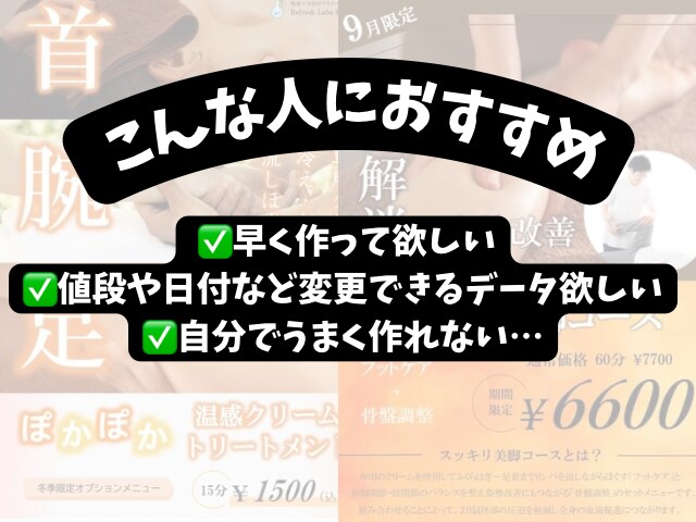 速攻でチラシ・フライヤー・POP制作します 何度でも修正OK、Excelなのでご自身での修正も可 イメージ4