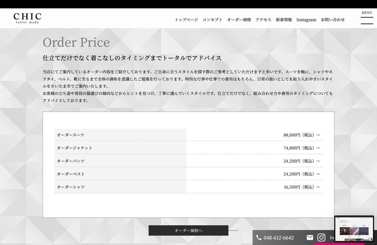 集客できるホームページ制作します オリジナルデザイン◎スマホ対応・SEO・マニュアル付き イメージ10