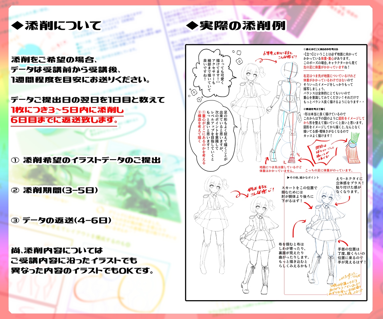 初心者～中級者向き　イラストに関わるご相談のります 【90分以上ご受講の方】添削1枚無料でお承り致します！ イメージ3