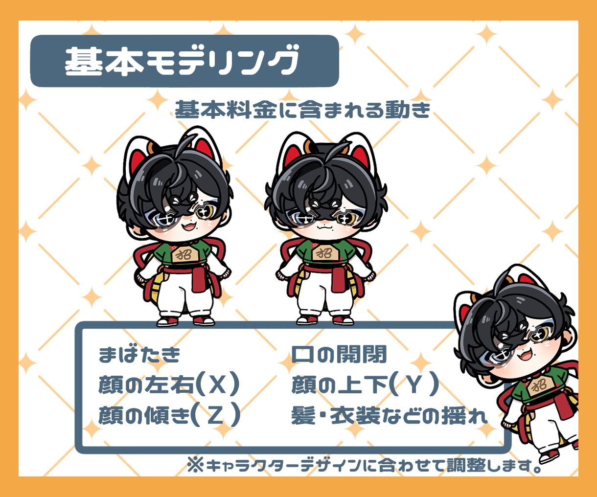 ミニキャラLive2Dお仕立てします イラストからモデリングまで一括制作！可愛い2頭身Vに！ イメージ4