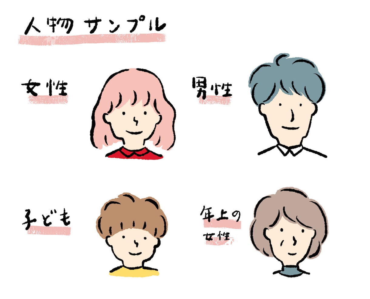 商用OK！ゆるめシンプルなイラスト描きます 手描き風 ゆるい かわいい イラストカット 人物/動物/小物 イメージ4