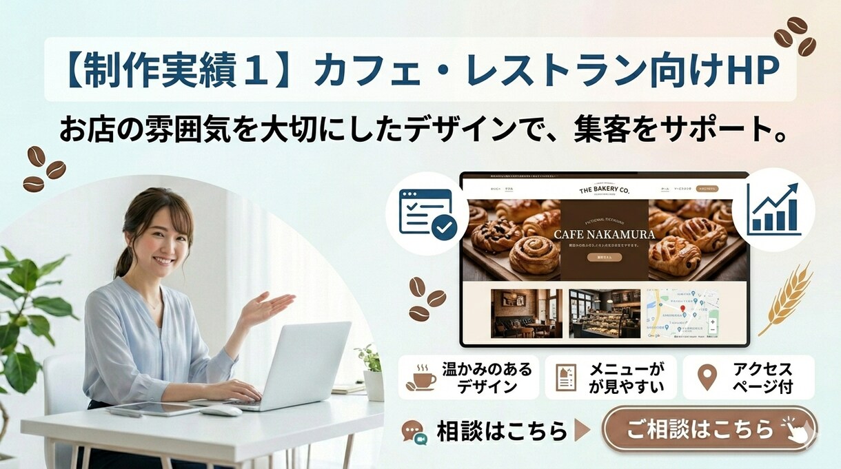 高品質・おしゃれなHP作成承ります スマホ対応・SEO対策込み！納期も柔軟に対応します イメージ5