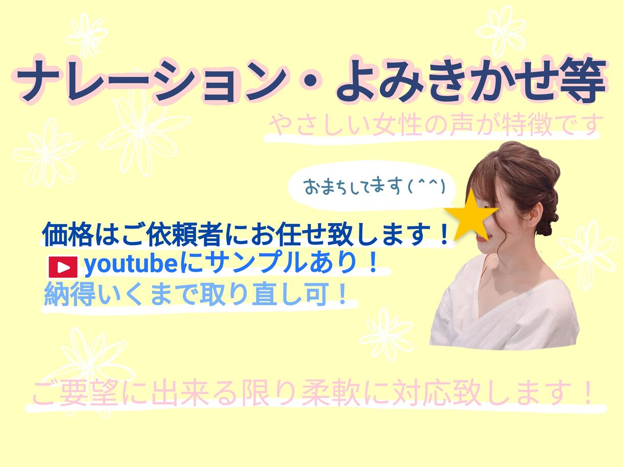 ナレーションなど音源お渡しします 【アナウンス経験有】読み聞かせ、ナレーションなど音源お渡し！ イメージ1