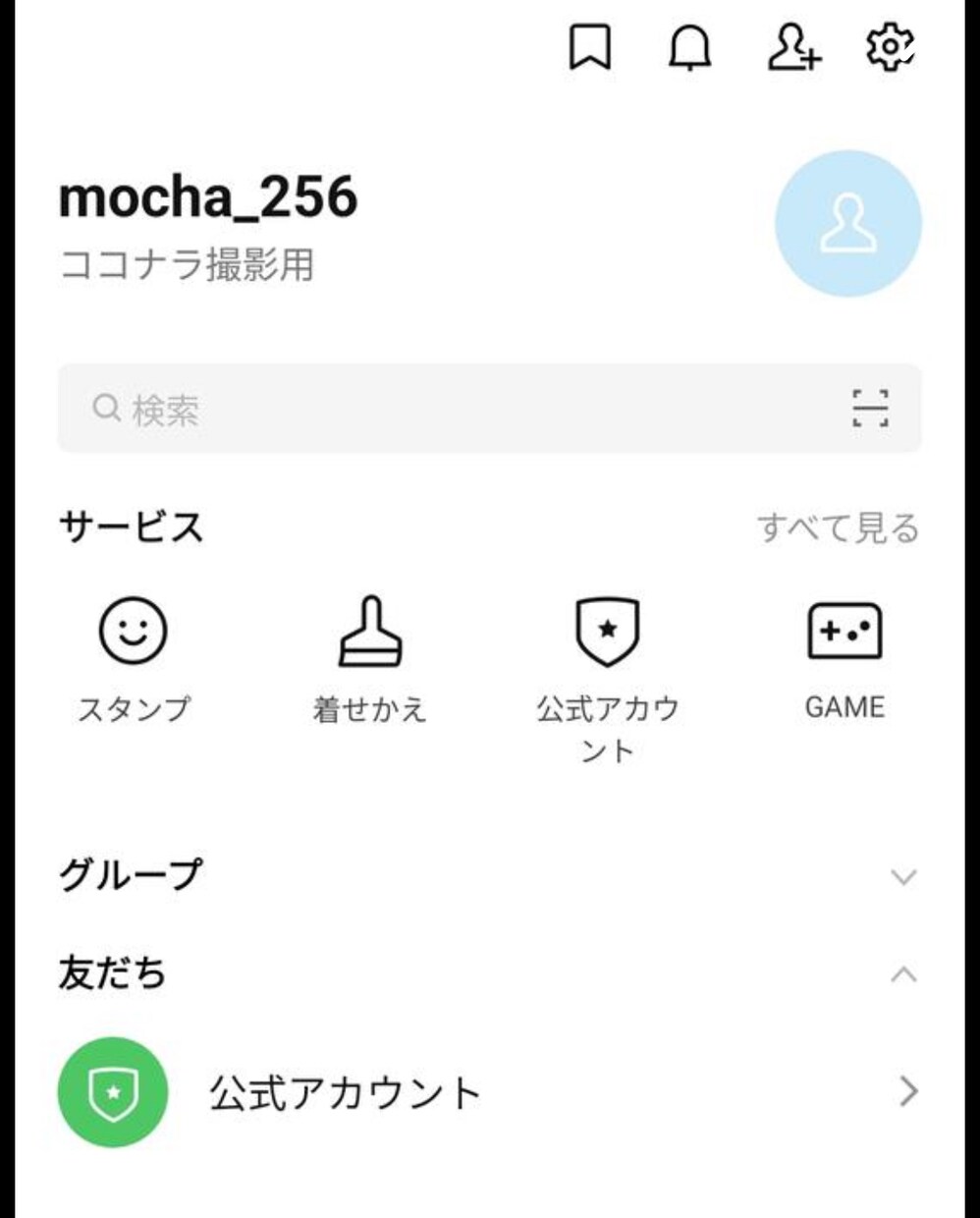 2つ目のLINEアカウントの作成をお手伝いします 電話番号不要！ネッ友との交流、社用等でサブアカが欲しい方へ！ イメージ1