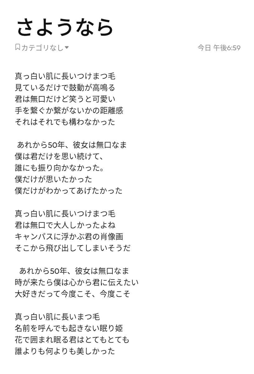 激しめ・甘々・ロックな歌詞を作ります A〇oさんが歌いそうな歌詞、ラップ系、甘めの歌詞、等々 イメージ4