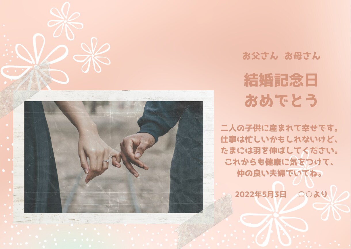 あなたが贈るお気持ちをデザインします 記念日カードや誕生日カードなどなどプレゼントしたい方向け！ イメージ3