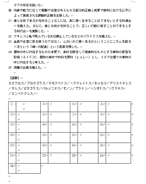 共通テスト・公共倫理をオンライン個別指導します 倫理勉強法や問題集を紹介。宿題充実。得点UP期待大。 イメージ3