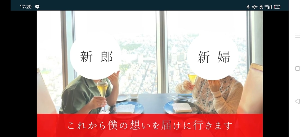 愛をこめて花束を(サプライズムービー)作成します 【感動のサプライズ！】【修正無制限！】【セット割引あり！】 イメージ5