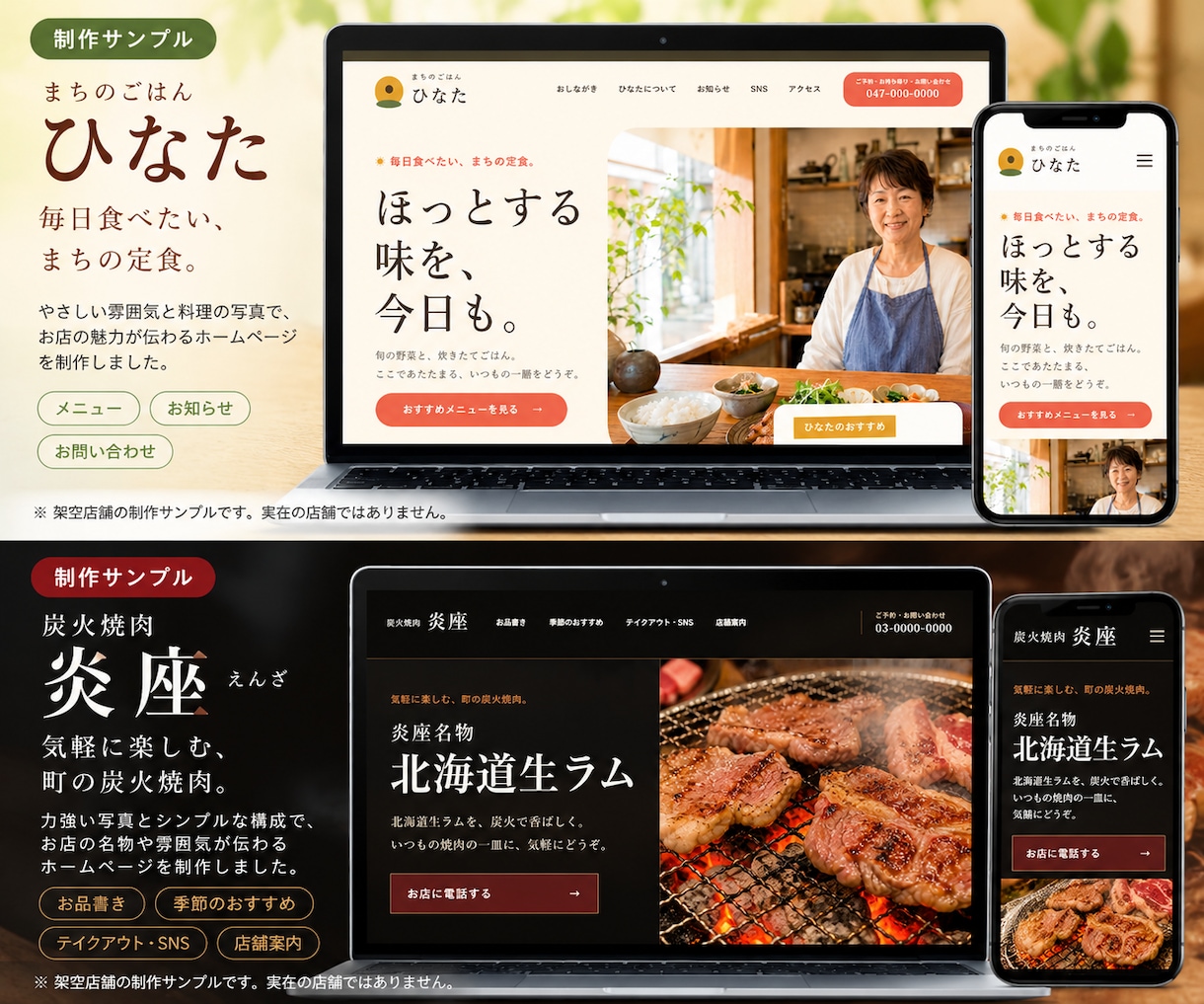 小さなお店・会社のホームページを制作します お店や会社に必要な情報を、見やすく分かりやすく掲載します イメージ4