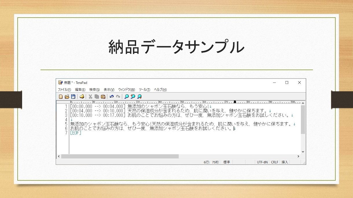 初回は特別価格1500円で文字起こし承ります AIを用いて迅速で丁寧なデータ化を心がけます イメージ2