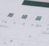 男性向け離婚後のメリット・デメリット教えます 実体験を元に離婚後のメリット、デメリットをお伝え致しますり イメージ1