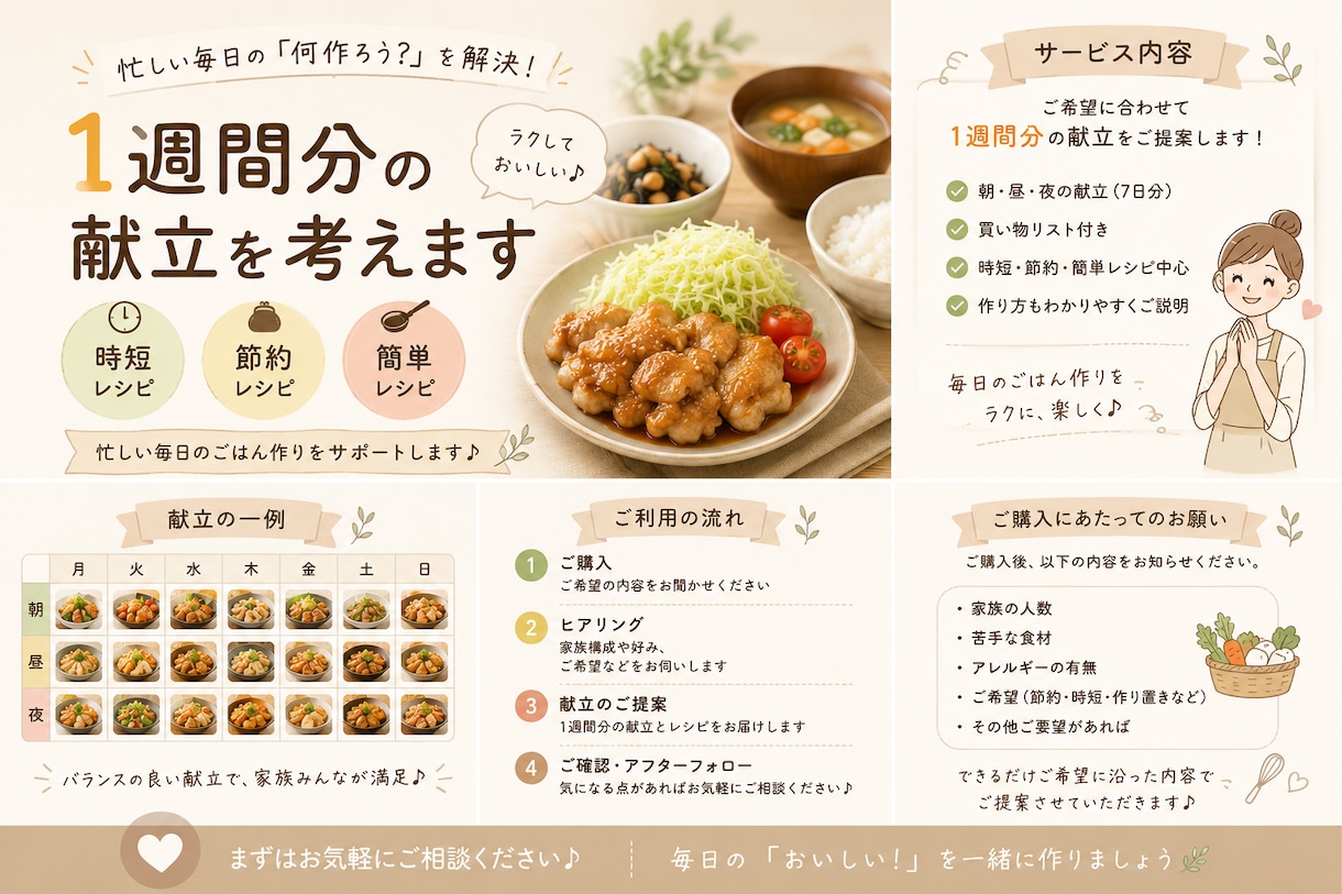 料理Instagramの投稿画像を作成します 時短・節約・簡単レシピで、忙しい毎日をサポートします。 イメージ1