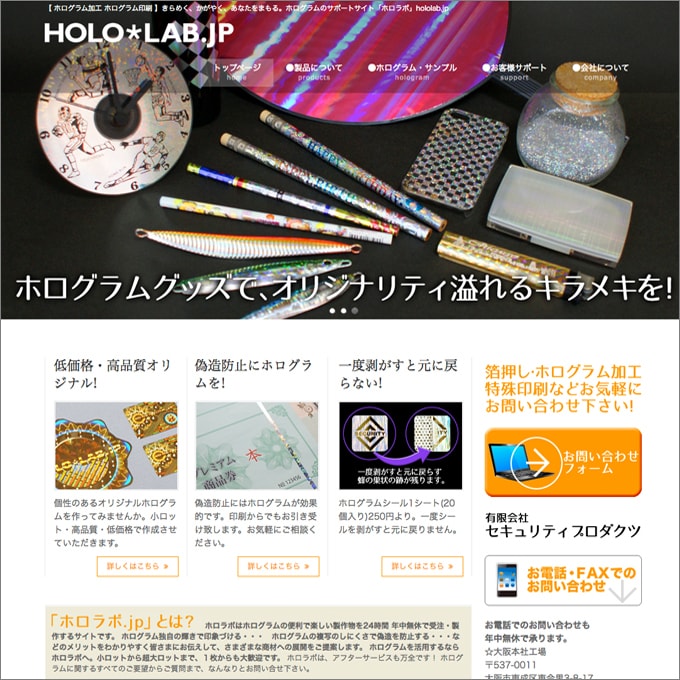 必要最小限のコストでホームページを制作致します 欲しいWeb機能・ページで創るカフェテリア方式! イメージ7