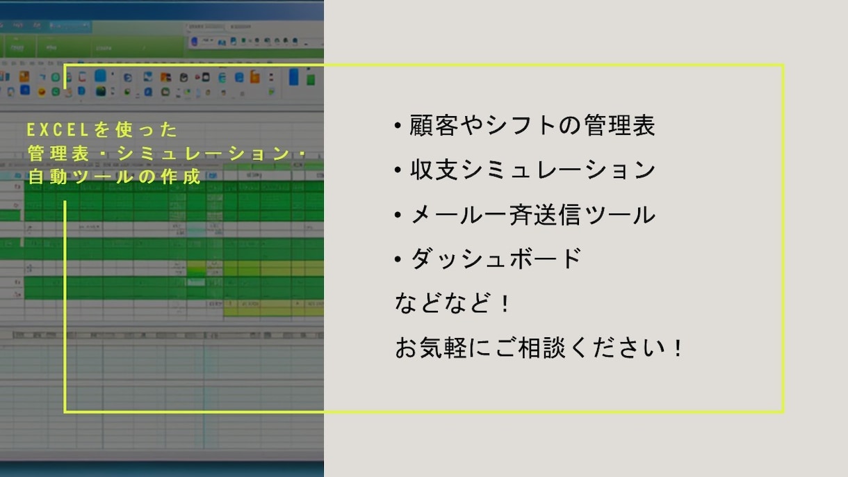 Excelを用いて管理表・自動化ツール作成します 使い手のことを考えたExcel作成いたします! イメージ1