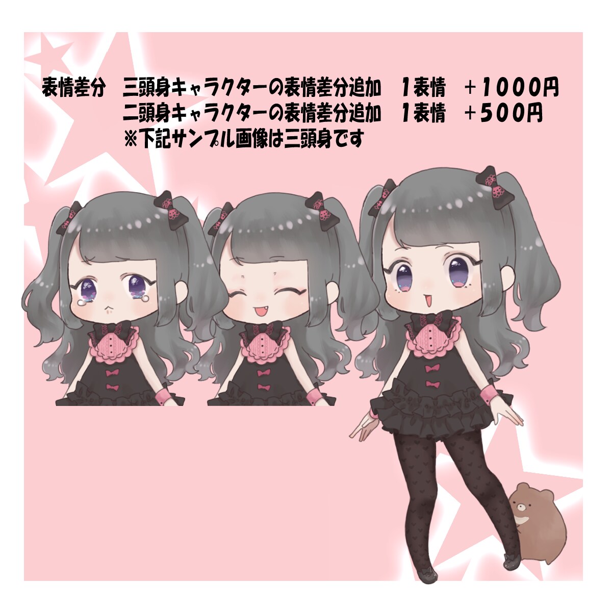 もちっと可愛いデフォルメキャラクター描きます アイコン、立ち絵など用途色々。キャラデザもご相談ください イメージ2