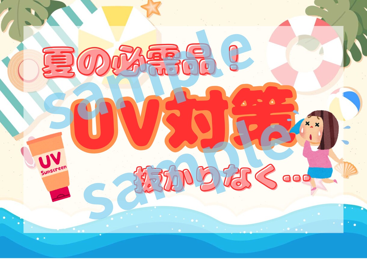 すぐ使えるPOPを販売します 《ドラスト向け》現役社員が作る！夏商材のPOP5種セット イメージ1