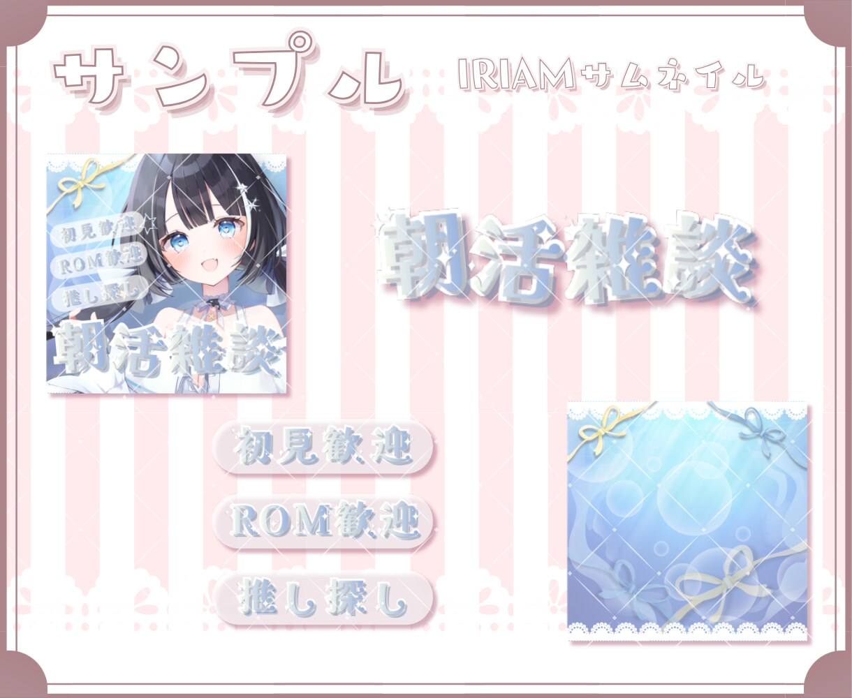 YouTube・IRIAMなどサムネイル制作します ✧商用利用込み✧シンプルも立体感のあるデザインも得意です！ イメージ4