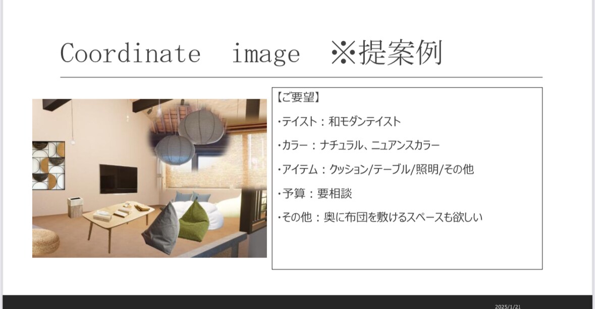 一人一人に合わせたインテリアデザインを考えます おしゃれで快適な空間にアップデートしませんか？ イメージ6