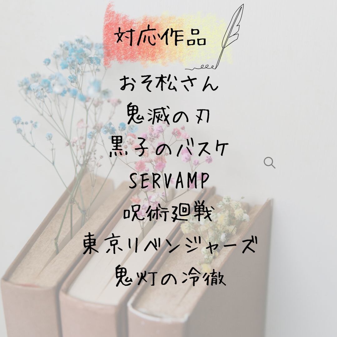 お好きな物語、執筆します あなただけの夢小説をお書きします。 イメージ2
