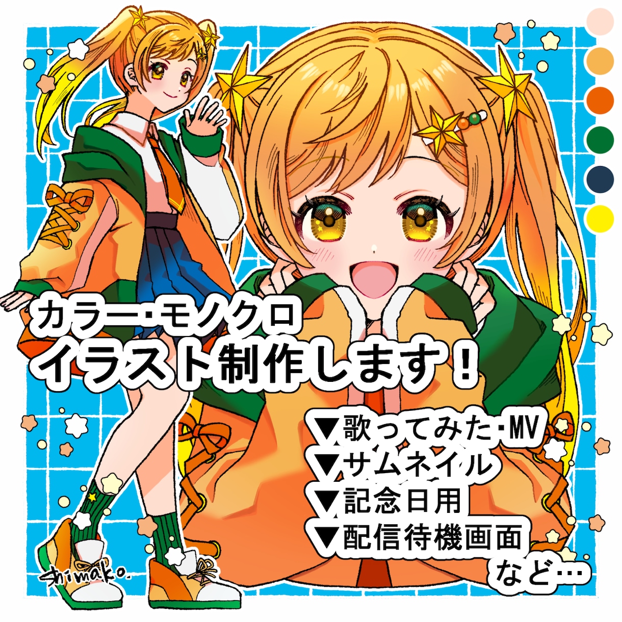 カラー・モノクロイラスト制作します 配信活動や歌ってみた、MVなど様々な用途に イメージ1