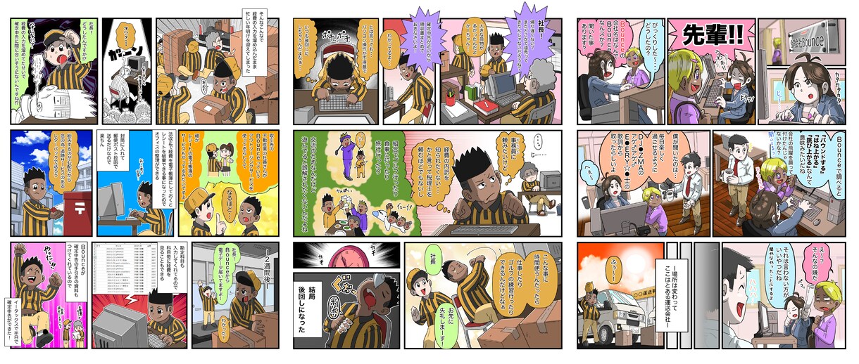 迫力のある漫画を制作致します インパクトのある目を引くコミックを制作します。 イメージ7