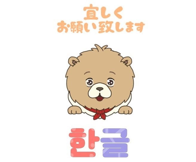 初心者向けオンライン韓国語レッスンします 韓流映画制作のエピソードを交えつつ楽しく指導します！ イメージ1