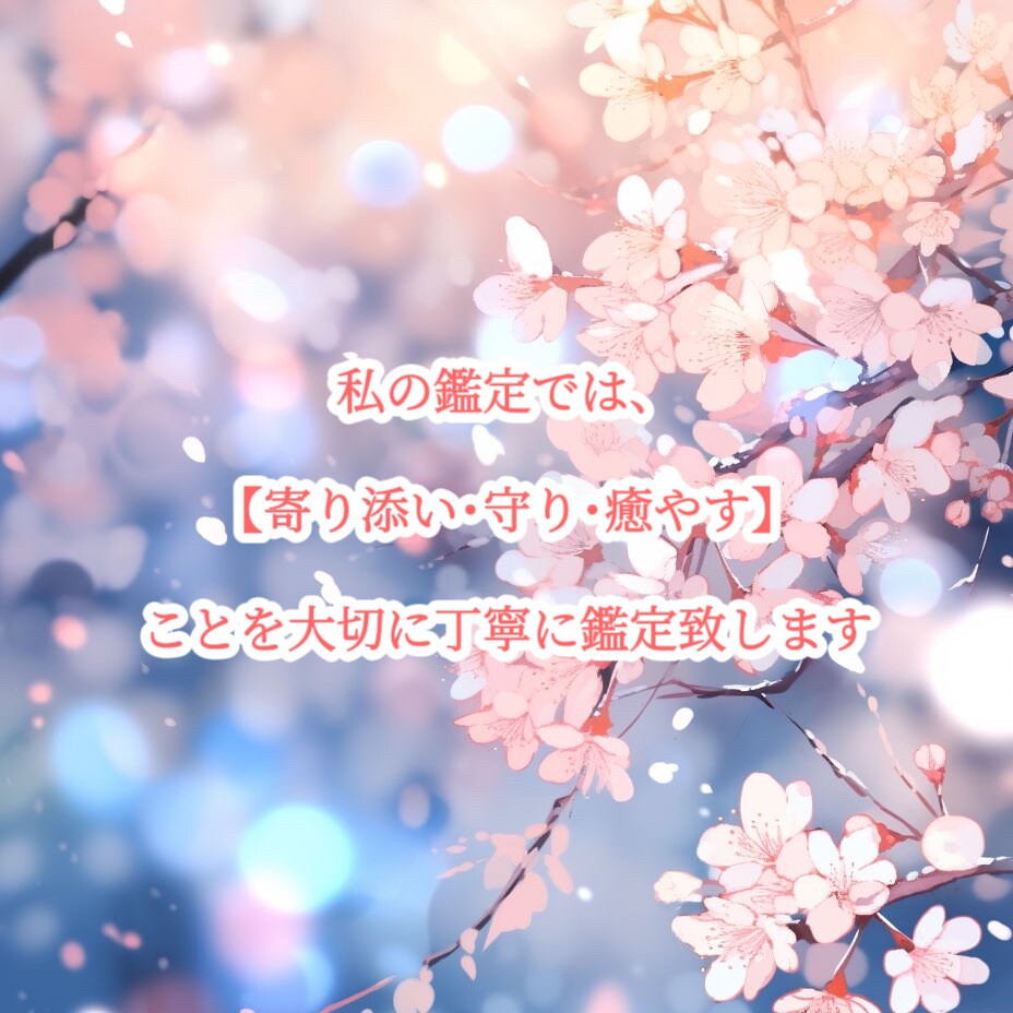 総合のご相談受付けております 【オラクル】【オリジナルスプレッド】❀じっくりと鑑定❀ イメージ6