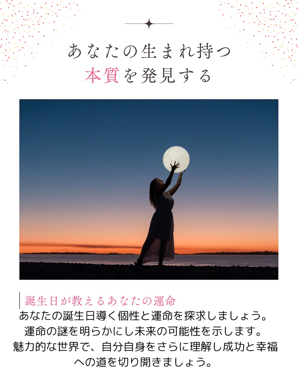 人に言えない秘めた恋応援します 秘密の恋・複雑愛専門｜心に寄り添う霊感タロット鑑定 イメージ2