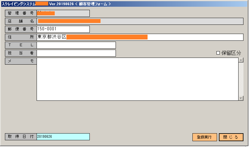 WEBデータ自動収集スクレイピングソフト開発します 手作業で大変な収集を効率かつ自動化できます。重複データの管理 イメージ3