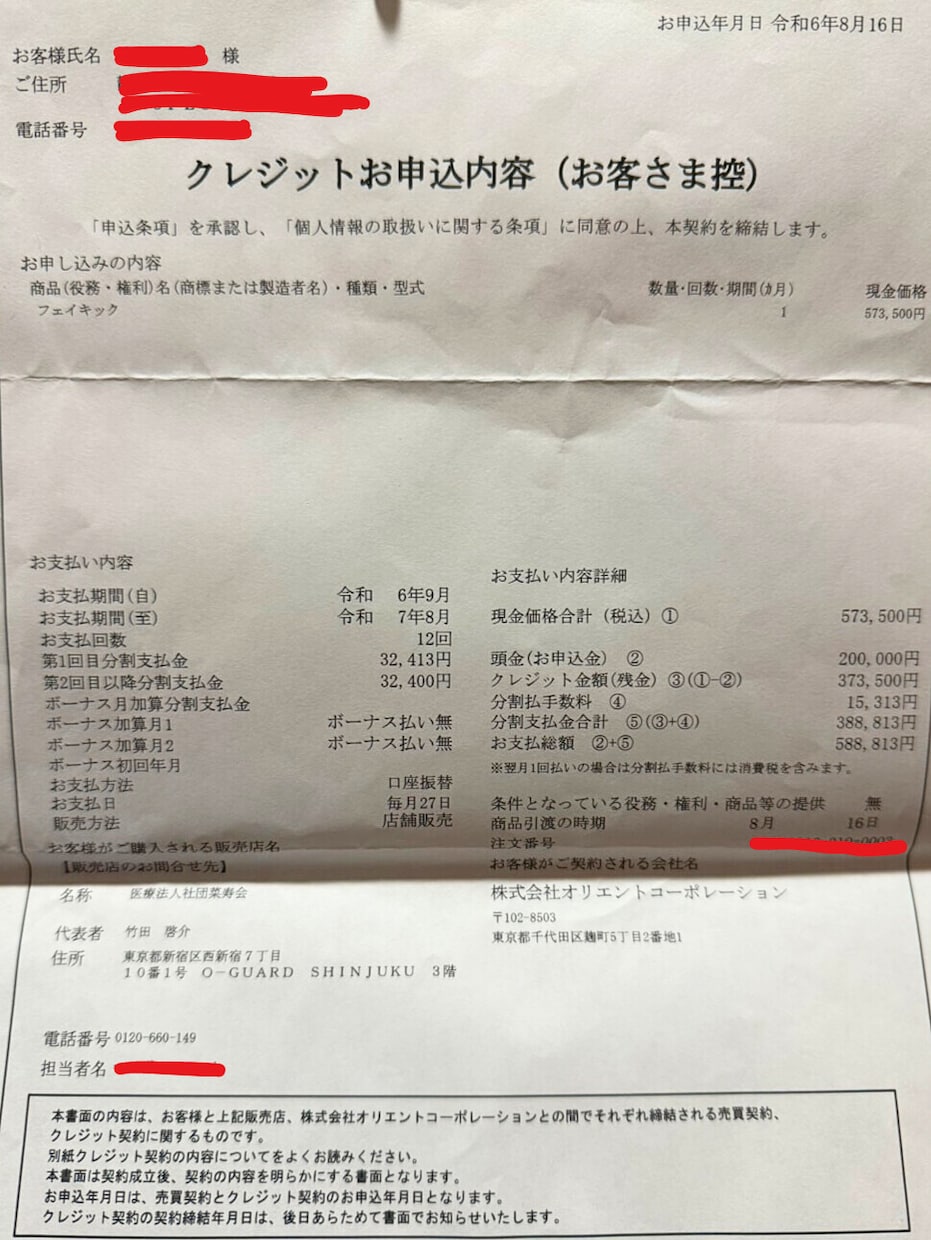 ICL経験者が手術のリアルな痛みや流れを教えます 新宿近視クリニック経験者と本音で話せるICLのリアルについて イメージ2