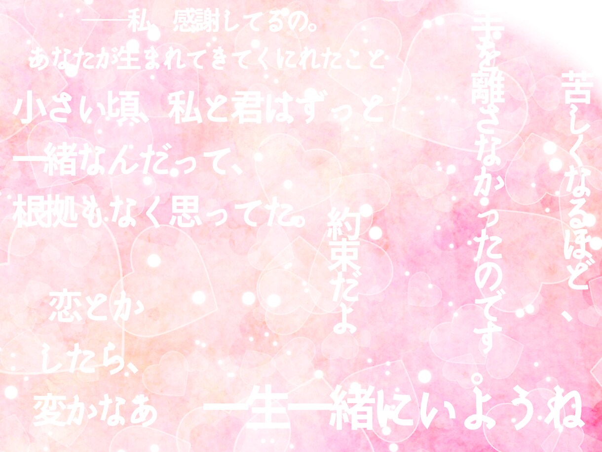 密着ヒアリング♡プロ作家が愛ある小説書きます あなた専用の愛ある小説2000円からBL・夢小説・うちよそ◎ イメージ3