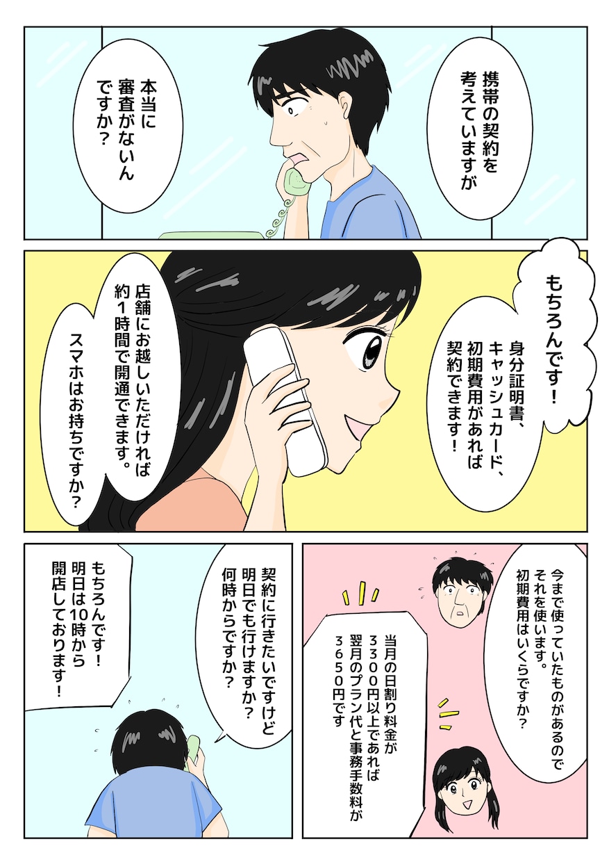 圧倒的スピードで漫画/挿絵/イラスト描きます メディア掲載実績多数有！最短即日でラフのご提案も可能です♪ イメージ5