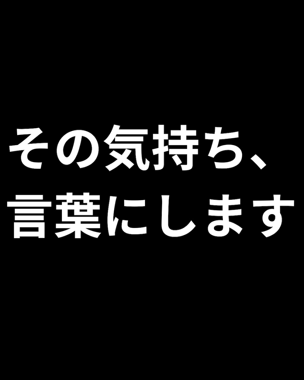 心に刺さるエモい言葉やリリックを作ります 旅人のリアルな感情を刺さる言葉にします イメージ1
