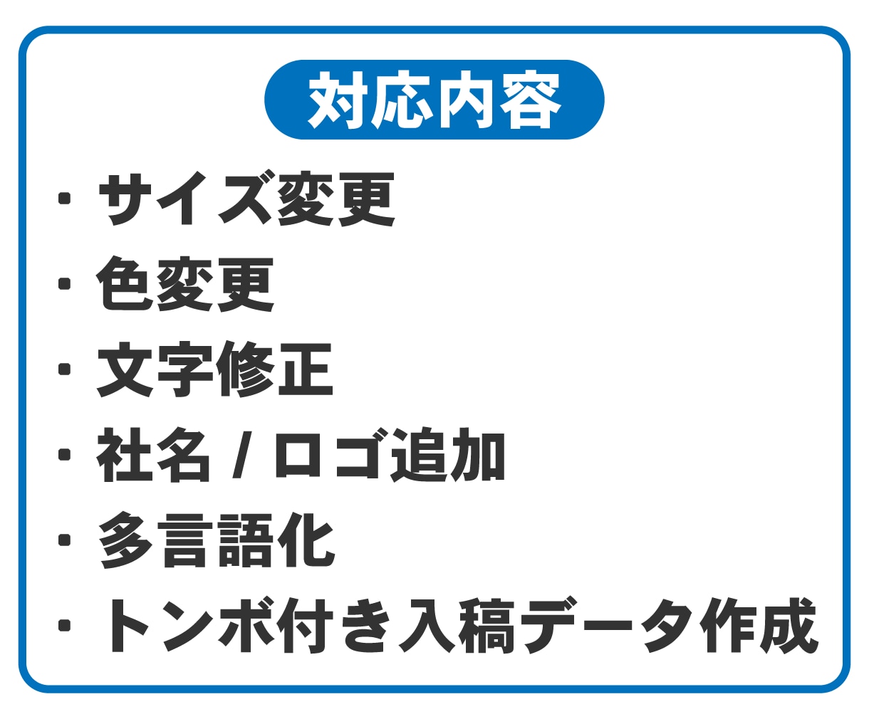 既存の掲示物・安全デザインを修正し印刷用に整えます サイズ変更・色変更・多言語化・入稿用データ対応 イメージ3