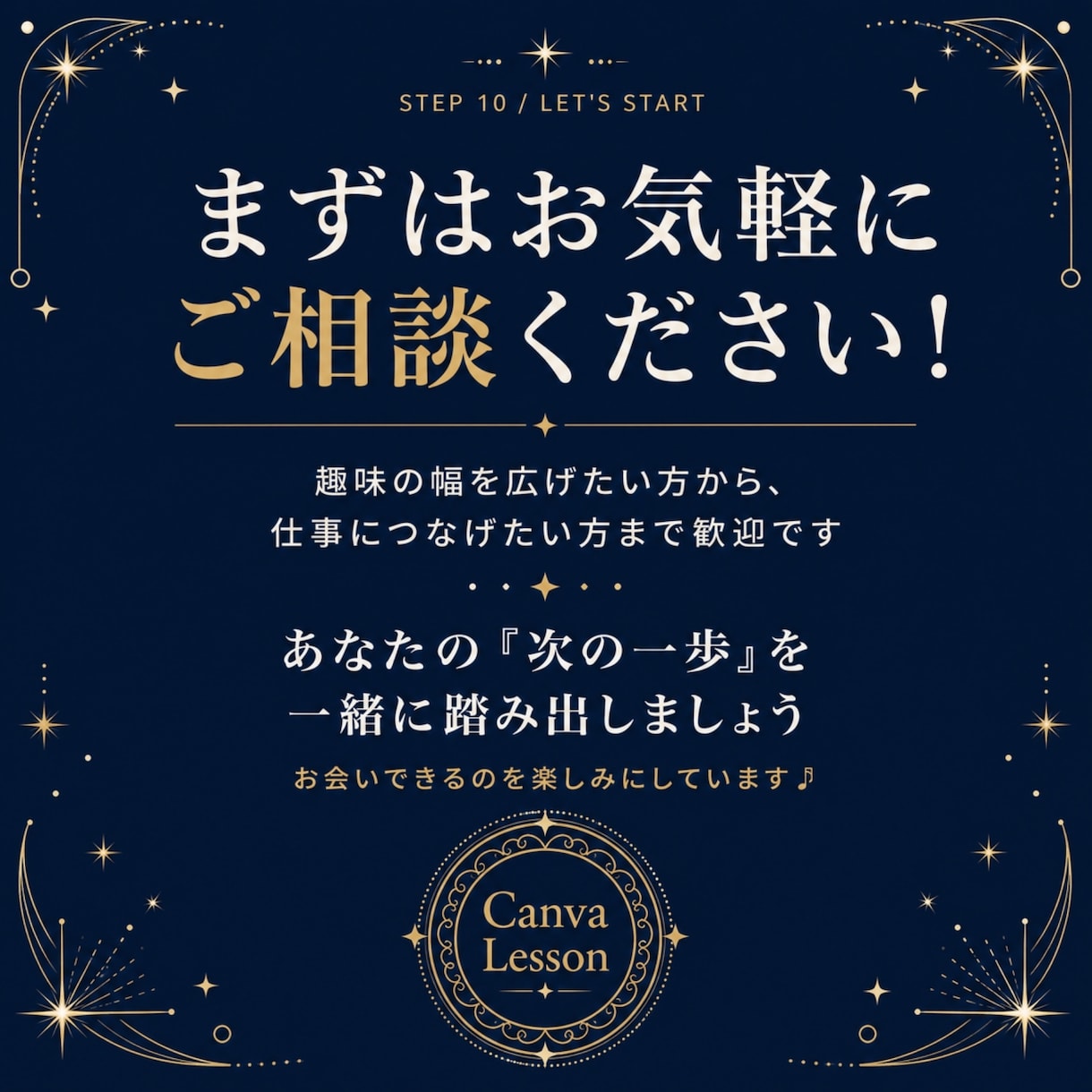 初心者様歓迎！Canvaで稼ぐための直接指導します Canvaを学ぶから、Canvaで稼ぐまでを網羅するレッスン イメージ10