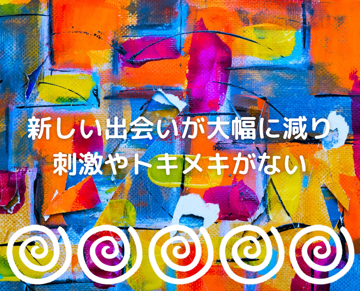 毎日がつまらないと感じる40代の人生の悩み聞きます 恋愛不倫sex結婚離婚浮気仕事転職人間関係愚痴聞きの電話相談 イメージ9