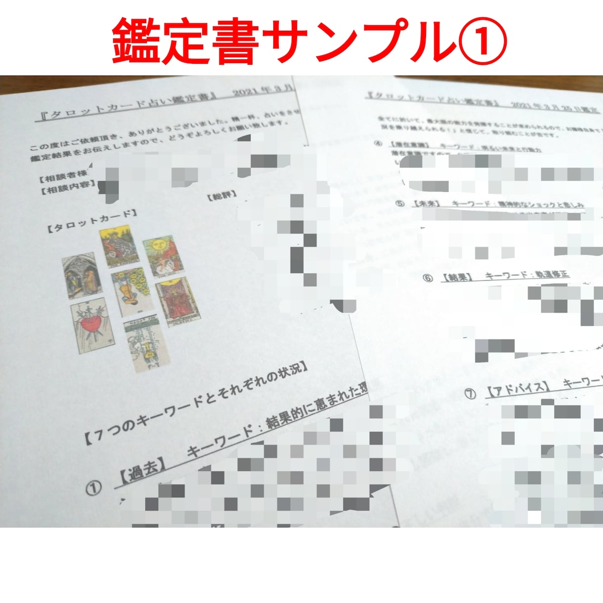 30分占い放題！あなたのお悩みを解決します 30分占い放題のメニューです。何でもご相談くださいね！ イメージ2