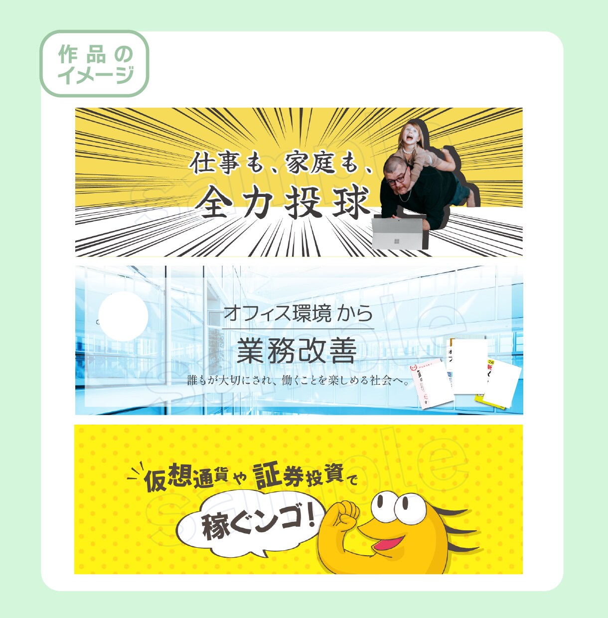 Twitterヘッダー作成します 魅力が伝わる！フォローにつながるヘッダーデザイン イメージ6
