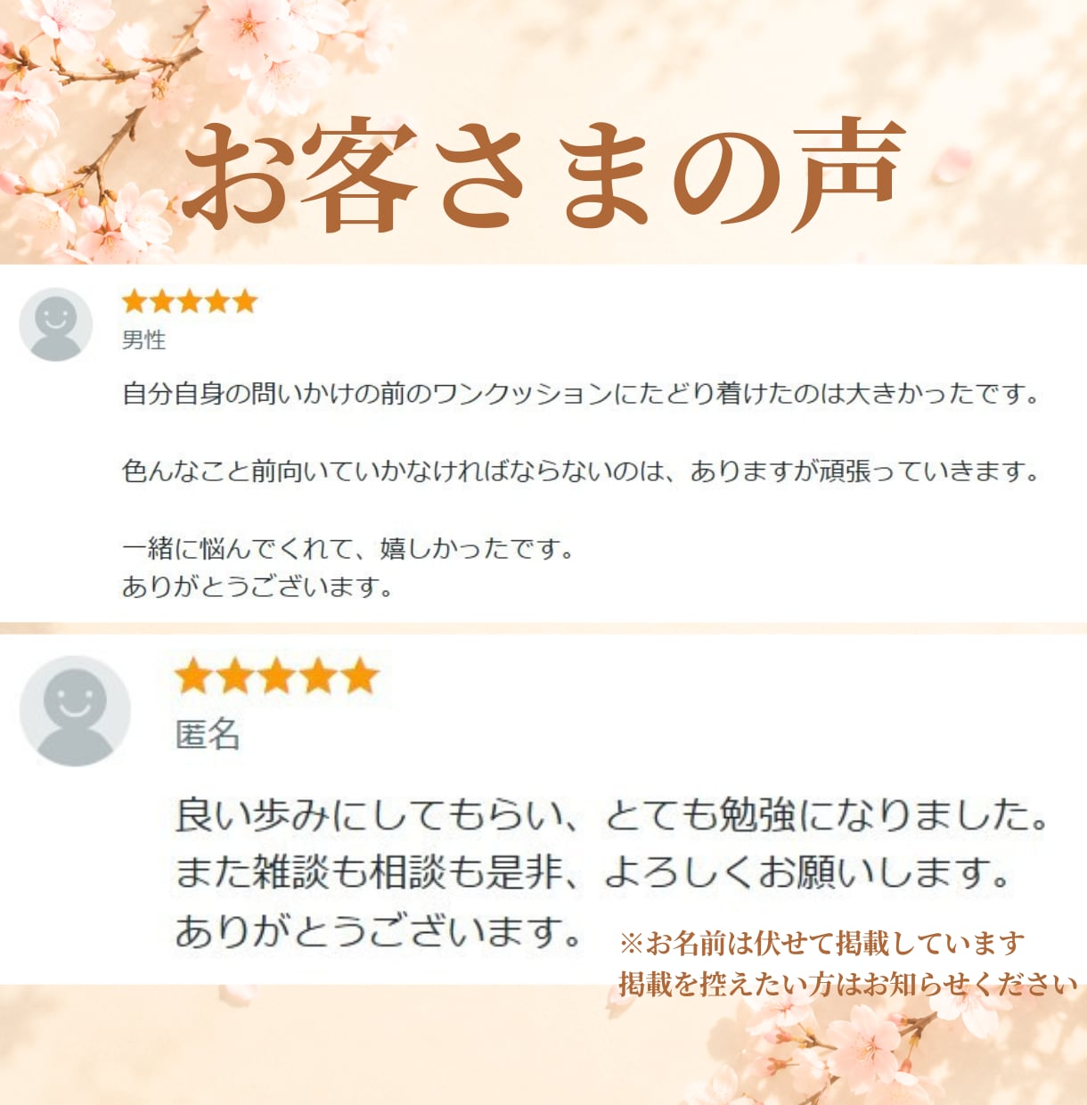 男性限定⭐心の弱音を優しく安心ボイスで寄り添います 孤独/仕事/人間関係/恋愛のお悩み☘️弱音を吐いてもいい場所 イメージ9