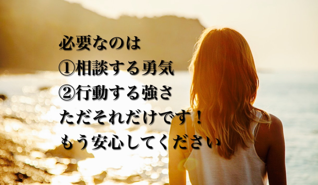いつも頑張ってるあなたの心に寄り添います 無駄なお金は使わないで^ ^私が最後の支えになります^ ^ イメージ2